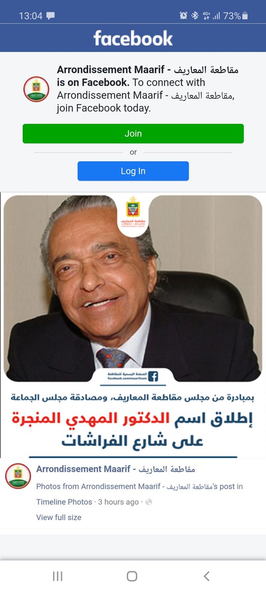 MElmandjra's tweet photo. رحمه الله https://t.co/Md0aXmDByO