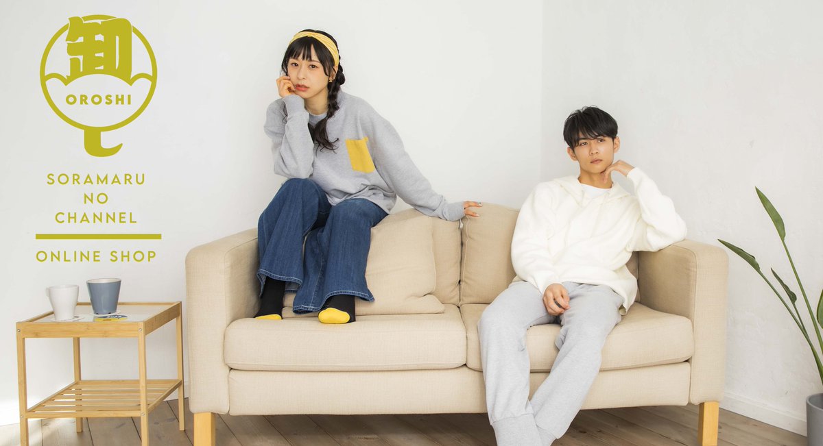 そらまるのチャンネル卸し (@soramaruoroshi) / Posts / X
