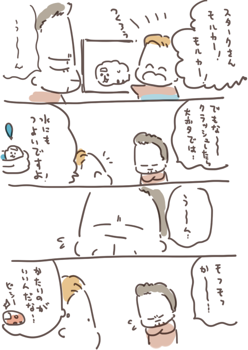 のらないすたーくさんのまんが 