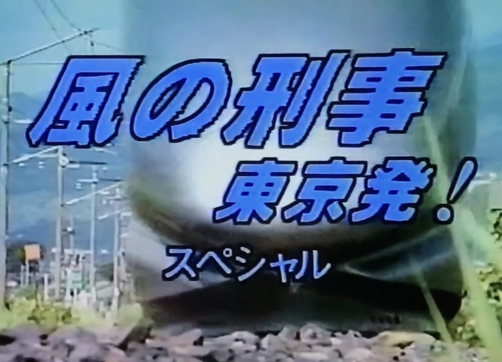 Taka とりあえずソフト化してほしい刑事ドラマ作品を挙げろ あとは画像無いけど大都会25時 Taka とりあえずソフト化してほしい刑事ドラマ作品を挙げろ あとは画像無いけど大都会25時