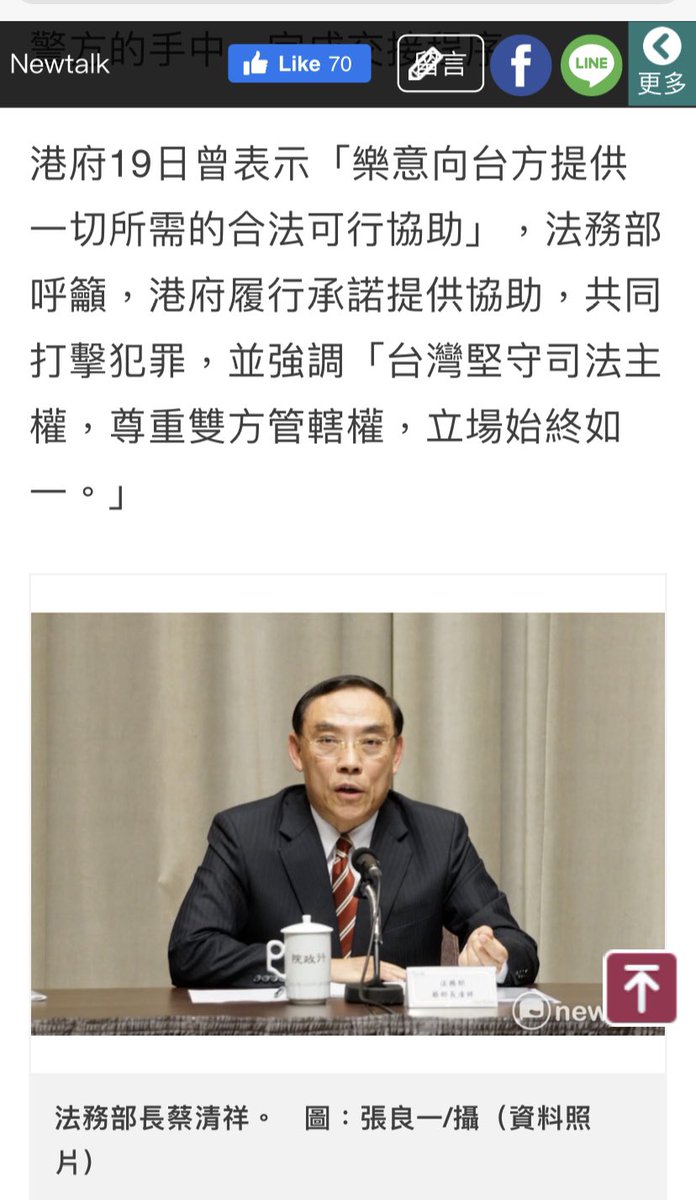siuhan5's tweet photo. @simonshen_glos 幾年前已有移交罪犯的先例。是呆灣在政治操作，一目了然。 https://t.co/CA0M4b3cHV