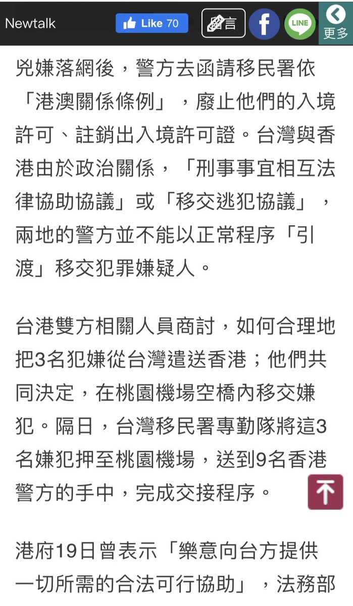 siuhan5's tweet photo. @simonshen_glos 幾年前已有移交罪犯的先例。是呆灣在政治操作，一目了然。 https://t.co/CA0M4b3cHV