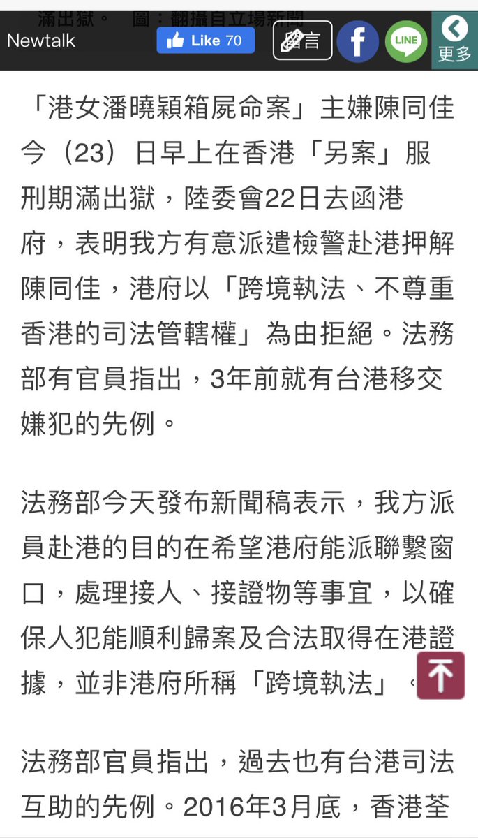 siuhan5's tweet photo. @simonshen_glos 幾年前已有移交罪犯的先例。是呆灣在政治操作，一目了然。 https://t.co/CA0M4b3cHV