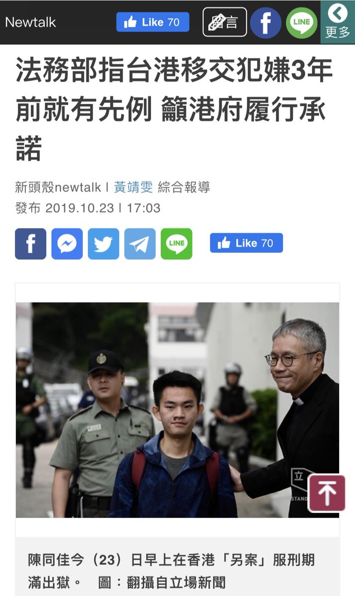 siuhan5's tweet photo. @simonshen_glos 幾年前已有移交罪犯的先例。是呆灣在政治操作，一目了然。 https://t.co/CA0M4b3cHV
