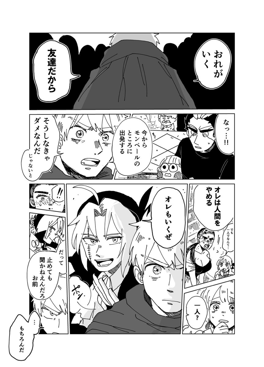ジャンとフラニーのきにいりこま やべえどんどん絵が古くなってもうこの辺で終わり 