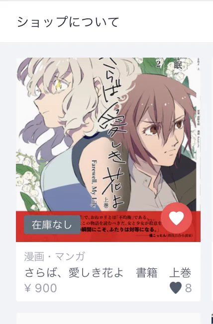 果報は寝て待て? 