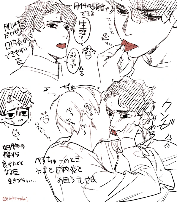 口内炎 