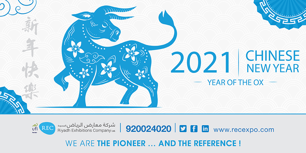 جدول معارض الرياض 2021