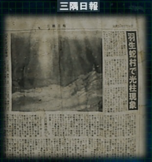 ハトバテリウム 三隅日報 三隅地方で発行されている地方新聞 Siren Siren2 アーカイブ 外山圭一郎