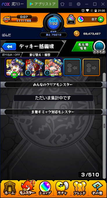 アンチのtwitterイラスト検索結果