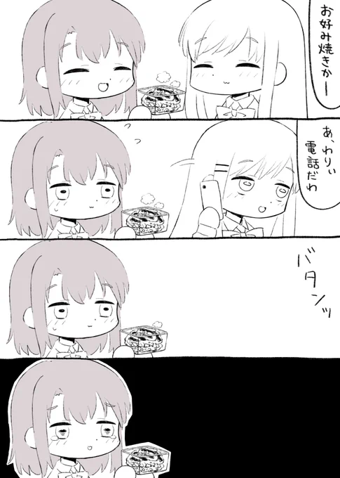 安達としまむら、漫画描きました。 