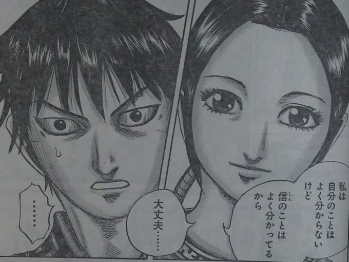 キングダム671話ネタバレ 六大将軍任命式 ワンピース呪術廻戦ネタバレ漫画考察
