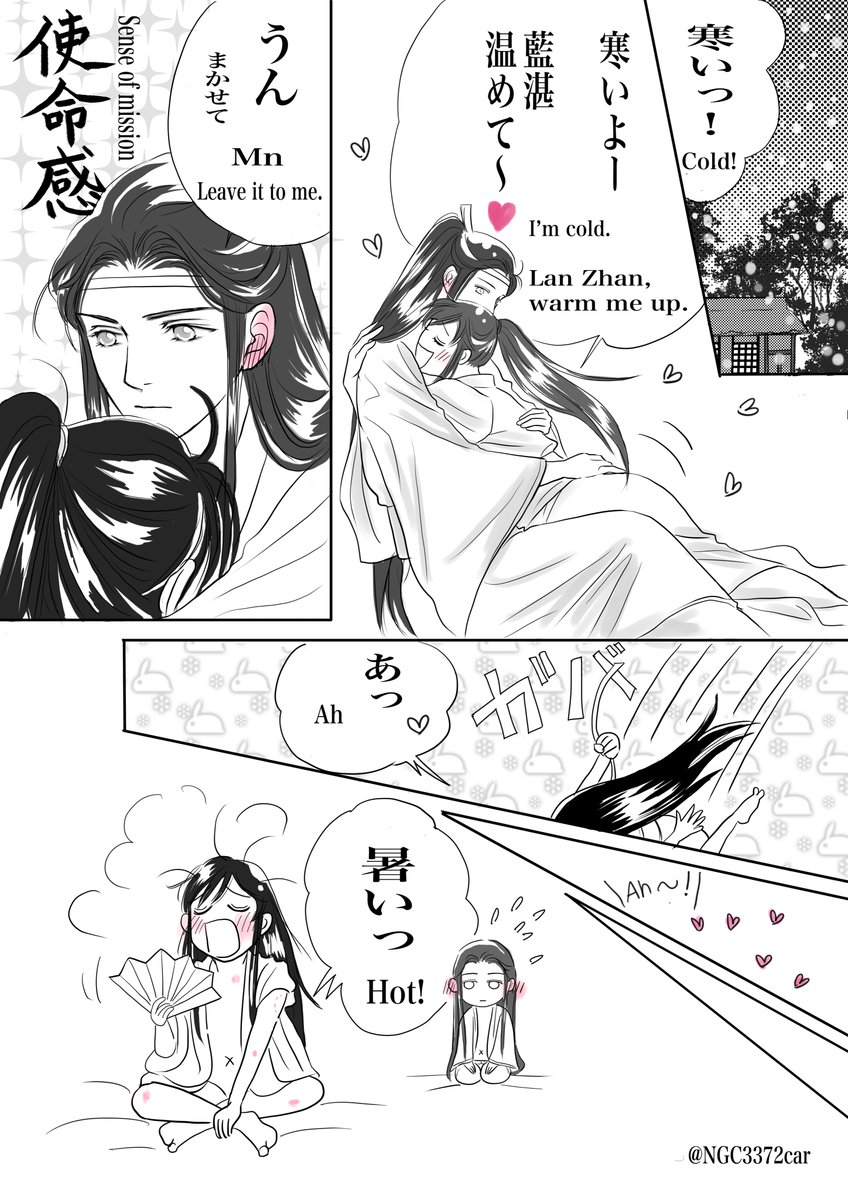 🧊🧊→🔥🔥💖💖😇
#魔道祖師 #魔道祖师  #忘羨 #MDZS 