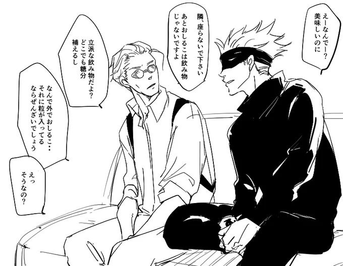 昨日のおしるこドリンクいらないナナミンの続き 
