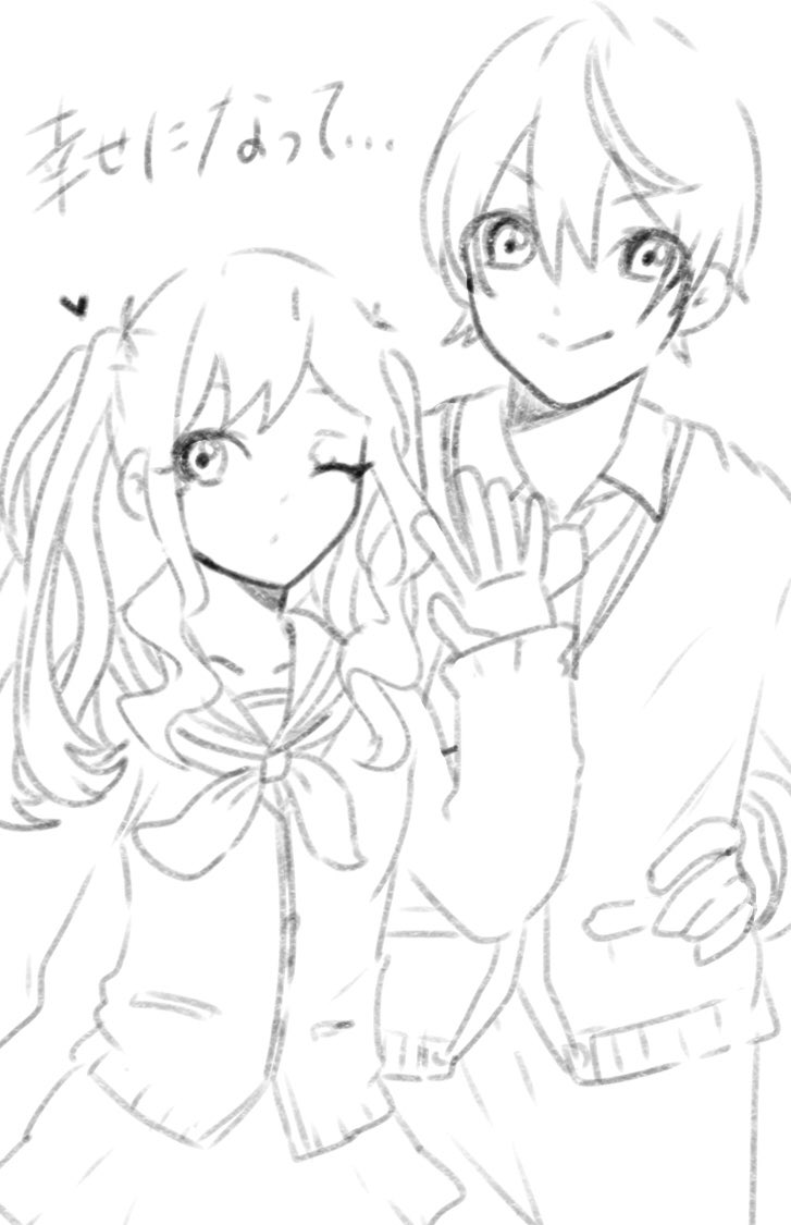 ずっと見守ってたい兄妹NO.1天馬兄妹

 #prsk_FA 
