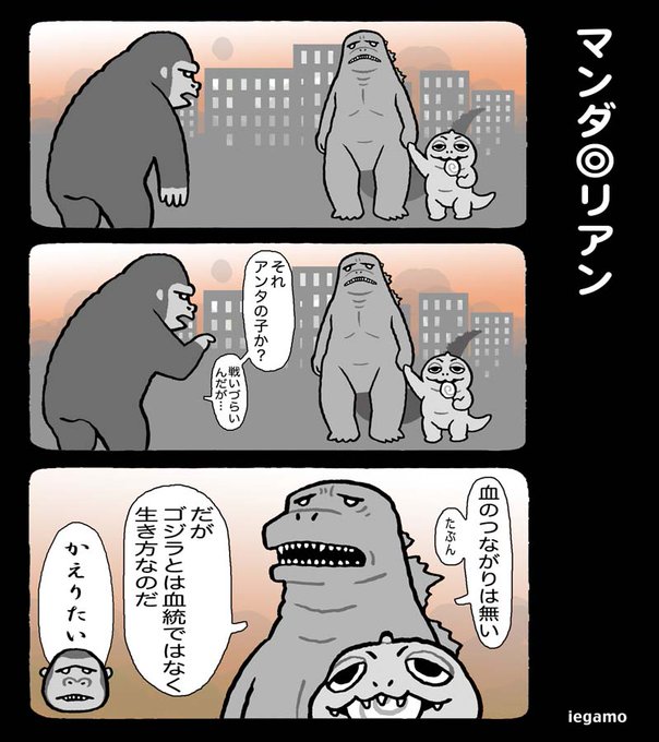 Twoucan ミニラ の注目ツイート イラスト マンガ Twoucan ミニラ の注目ツイート イラスト マンガ