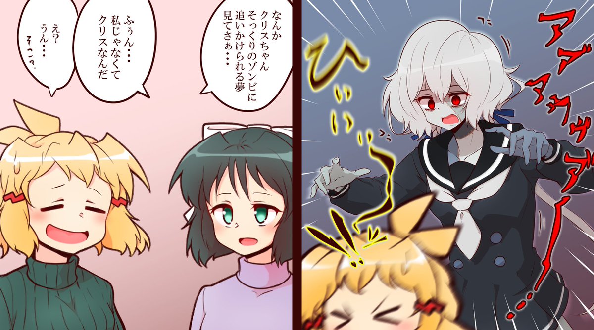 よねだともミズ On Twitter 悪夢は続く