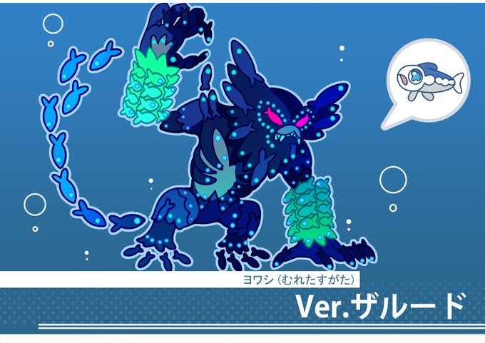 サオトナ さん がハッシュタグ Pokemon をつけたツイート一覧 3 Whotwi グラフィカルtwitter分析