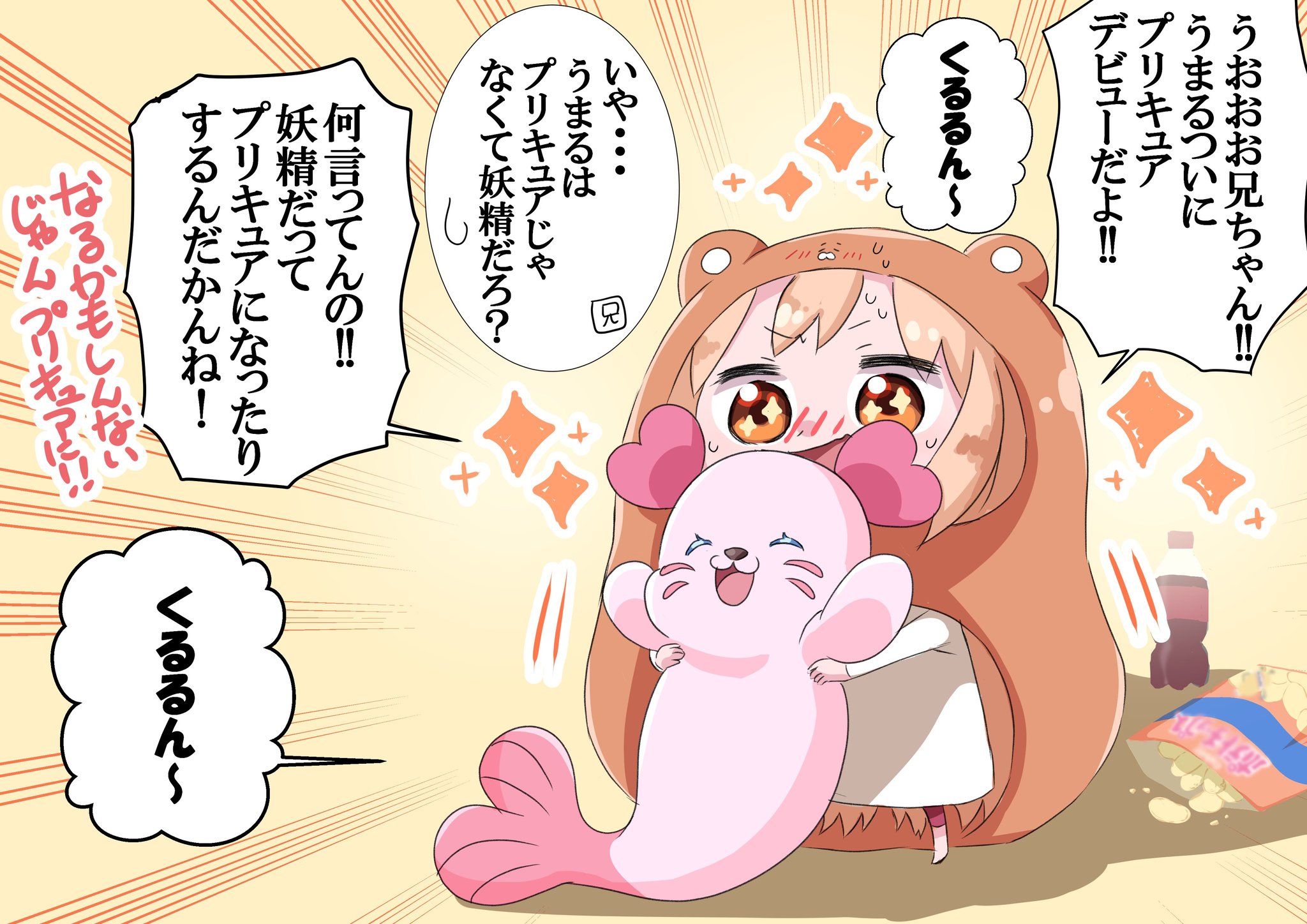 緑花 くるるんの中の人がうまるちゃんで うまるちゃんも普段から変身してるようなものなのでぜひくるるんもプリキュアになって可愛い声いっぱい聞かせてほしいです T Co 0zxszhpivn Twitter