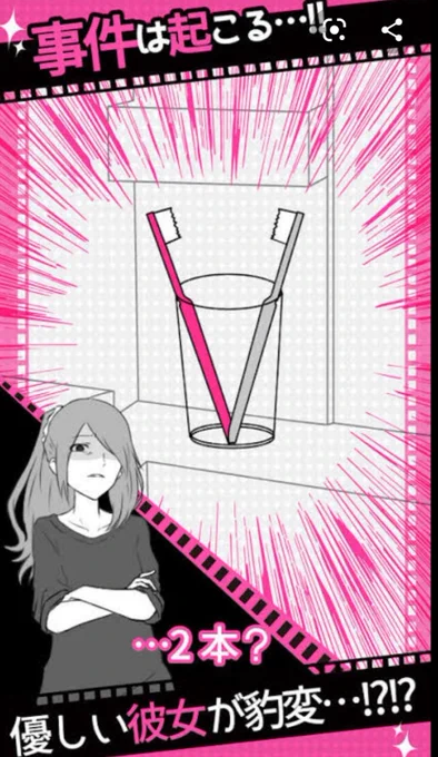 @shussyussyu 振られ回避やって欲しいです!!
彼女に浮気がバレないように言い訳するゲームです!! 