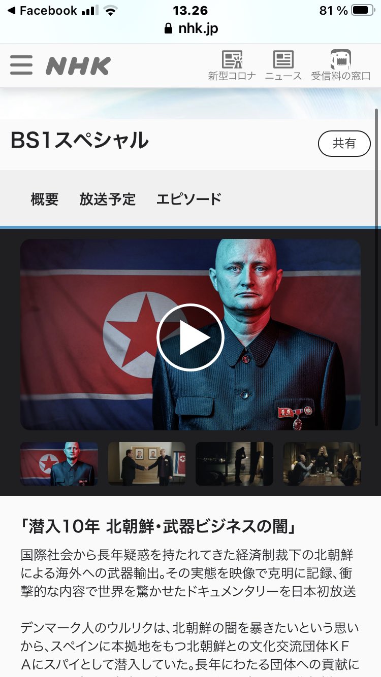 Ulrich The Mole Larsen Premiere 21 Of February In Japan On Nhk Pr Themole T Co Zlwfqfbvbl Twitter
