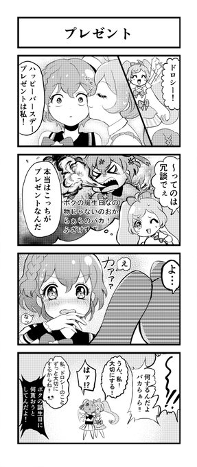 注目 画像ツイート プリパラ 19ページ目 アニメレーダー