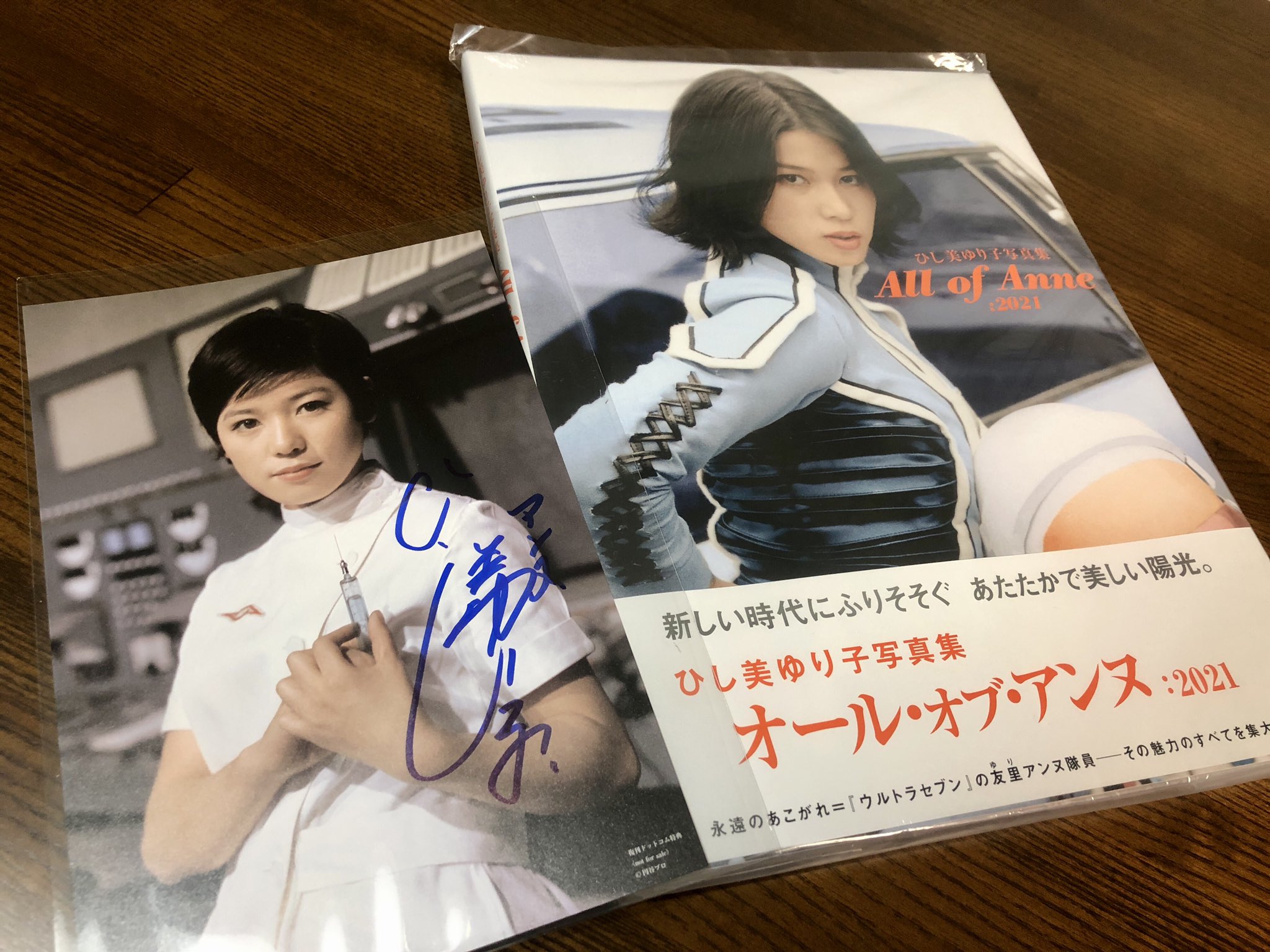 オール・オブ・アンヌ・2021 サイン入り写真集 直筆サイン入り】ひし美ゆり子写真集 All of Anne：2021（ひし美
