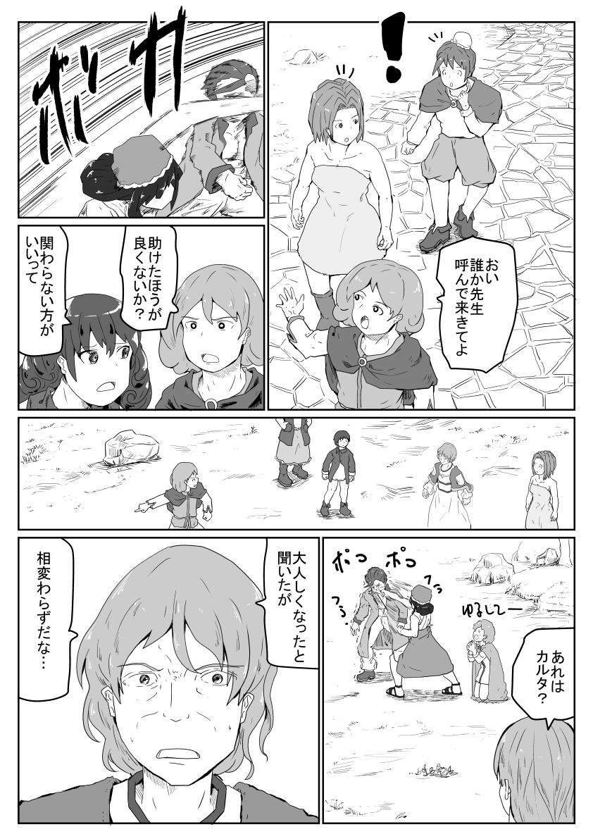 世の中の悪者としてゴブリンなどの悪い亜人や盗賊などがいる。相手が人なら命乞いもアリかもしれないが、そうでないのなら逃げたほうがいい。 