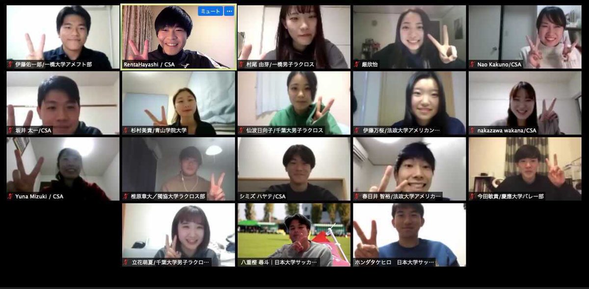 【CSAオンラインイベント🌟】
本日全国の体育学生と #オフシーズン会議 を実施しました！！

コロナ禍においての悩み事やSNSの新たな発信の仕方を共有し有意義な時間となりました！🗣

もっともっと #大学スポーツ を盛り上げていきましょう🔥