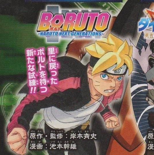 Abdul Zoldyck Appendix Card Preview For Next Months Release New Test Trials Are Awaiting Boruto Who Just Returned To The Village Chapter 56 Release Date March 18th 21 T Co Cabfqnpkqv