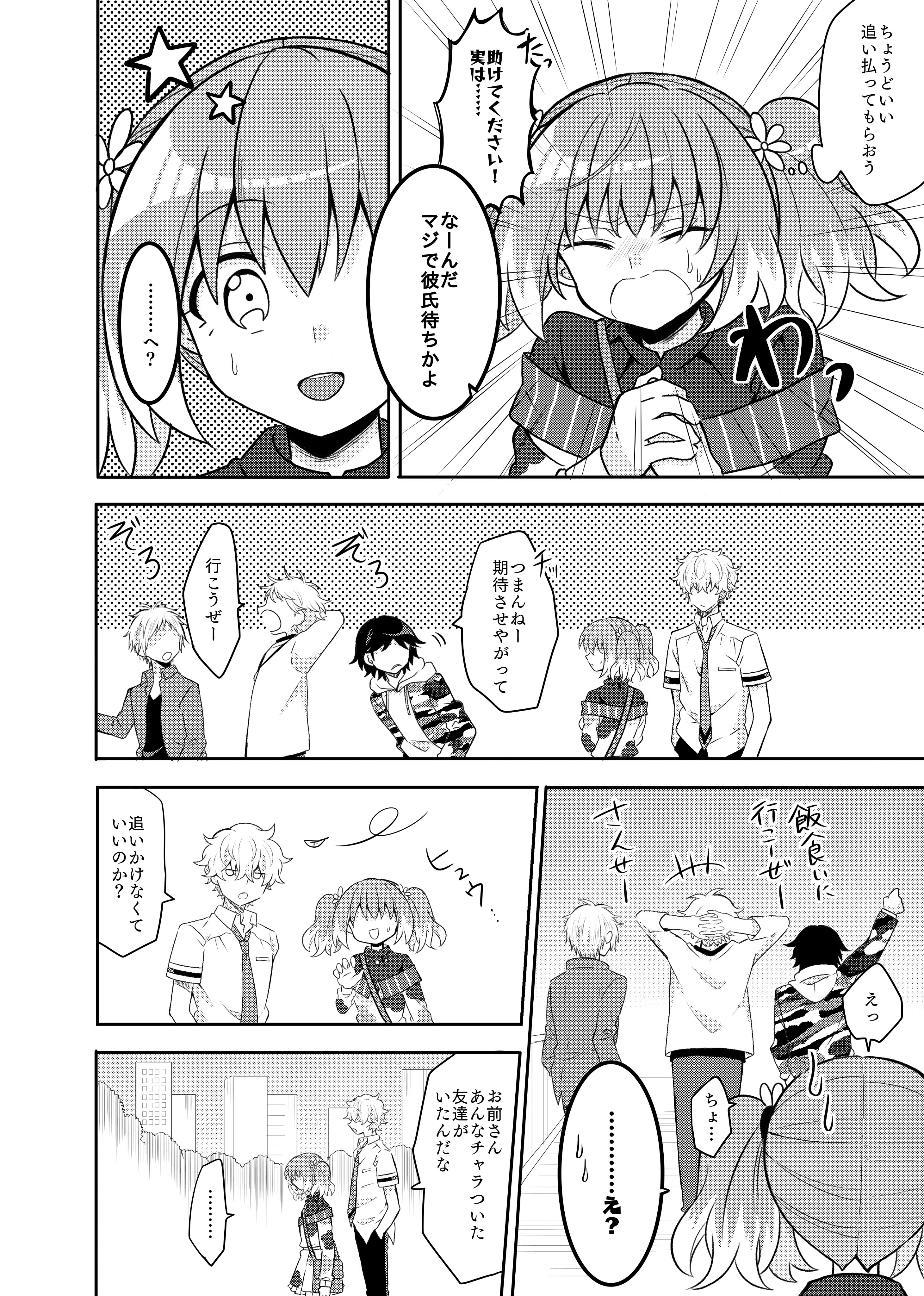 無能なナナまとめ Twitter