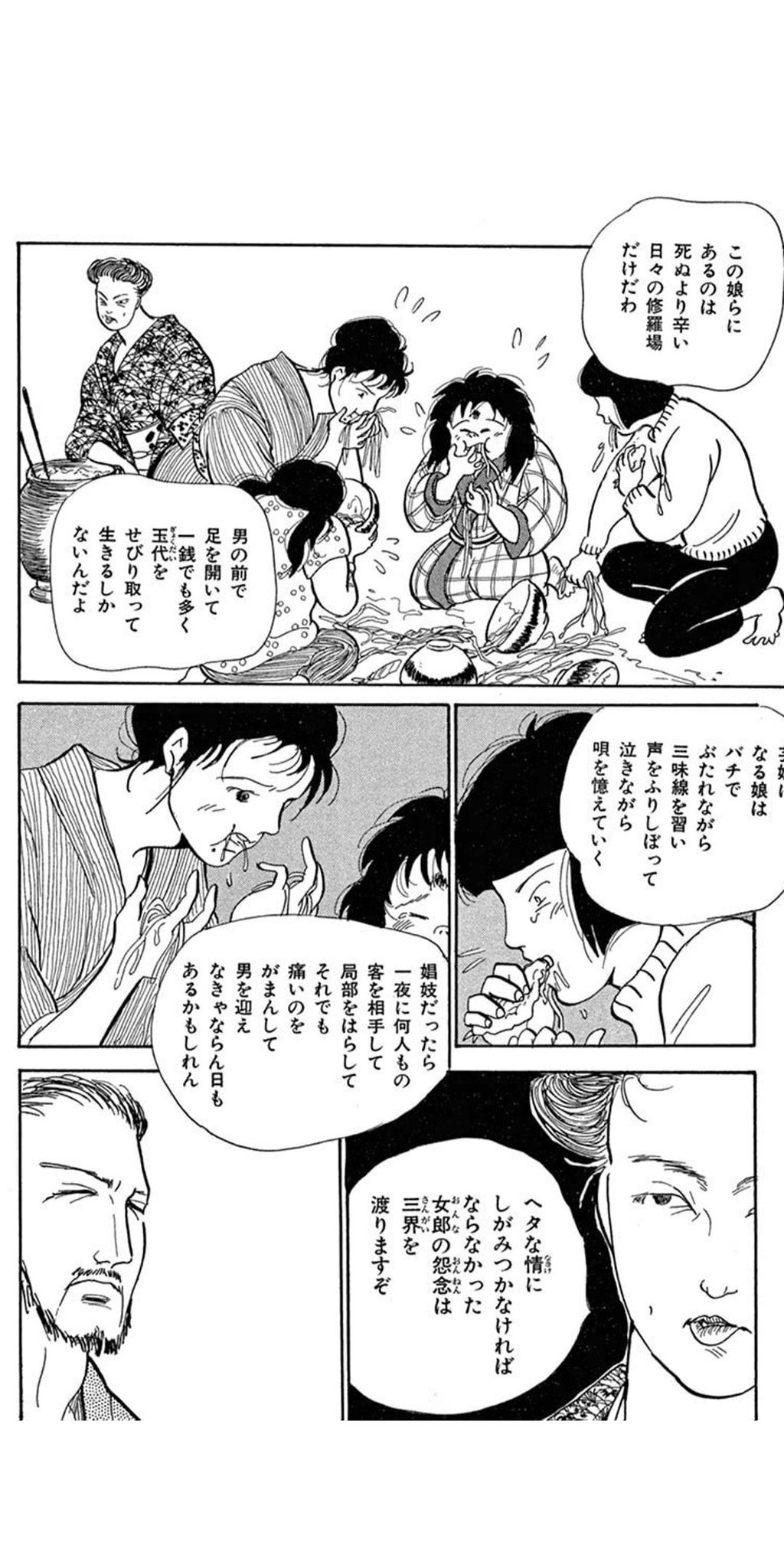 やすちん 親なるもの断崖の試し読みできます 衝撃的な内容なのですが当時の遊郭の様子がとても詳しく描かれています 女衒 禿 半玉 など知らないことばかり 食べていけない家族から売られてしまうのは女の子 でも飢えて死ぬことは無くなる 生きる やすちん 親なるもの断崖の試し読みできます 衝撃的な内容なのですが当時の遊郭の様子がとても詳しく描かれています 女衒 禿 半玉 など知らないことばかり 食べていけない家族から売られてしまうのは女の子 でも飢えて死ぬことは無くなる 生きる