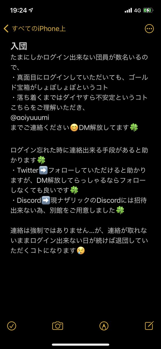 グラクロ 騎士 団 募集 騎士団対抗合同イベント参加騎士団募集 グラクロ 騎士 団 募集 騎士団対抗合同イベント参加騎士団募集