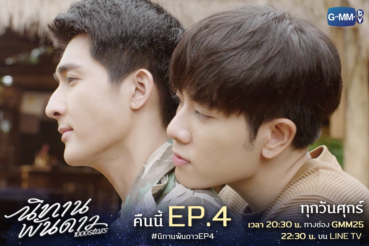 GMMTV's tweet photo. คืนนี้บอกได้คำเดียวเลยว่า น้วย!!!
งื้ออออ งู้ยยย ง่าาาาา >////////<

"นิทานพันดาว 1000stars" 🌟
ทุกวันศุกร์ เวลา 20:30 น. ทางช่อง GMM25 | 22:30 น. บน LINE TV

#นิทานพันดาวEP4 #1000stars #เอิร์ทมิกซ์
#GMMTV @Earth_Pirapat @wixxiws @nammon_ktn @Drake_Laedeke https://t.co/xkksTz77qW