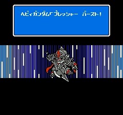 ナイトガンダム物語3