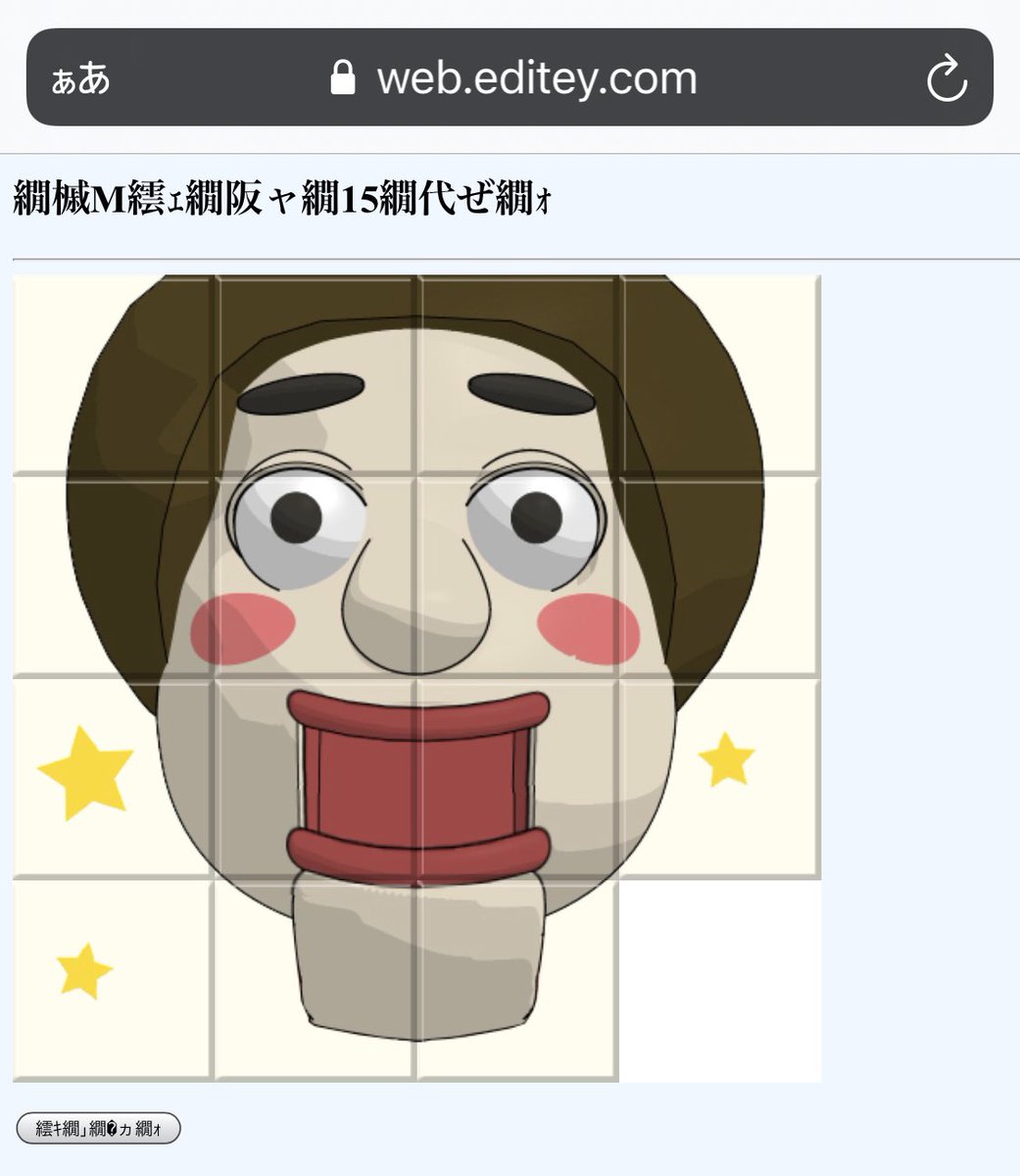 最も欲しかった Ff1 15パズル Ff1 15パズル Android Blogjpmbahea6fp 最も欲しかった Ff1 15パズル Ff1 15パズル Android Blogjpmbahea6fp