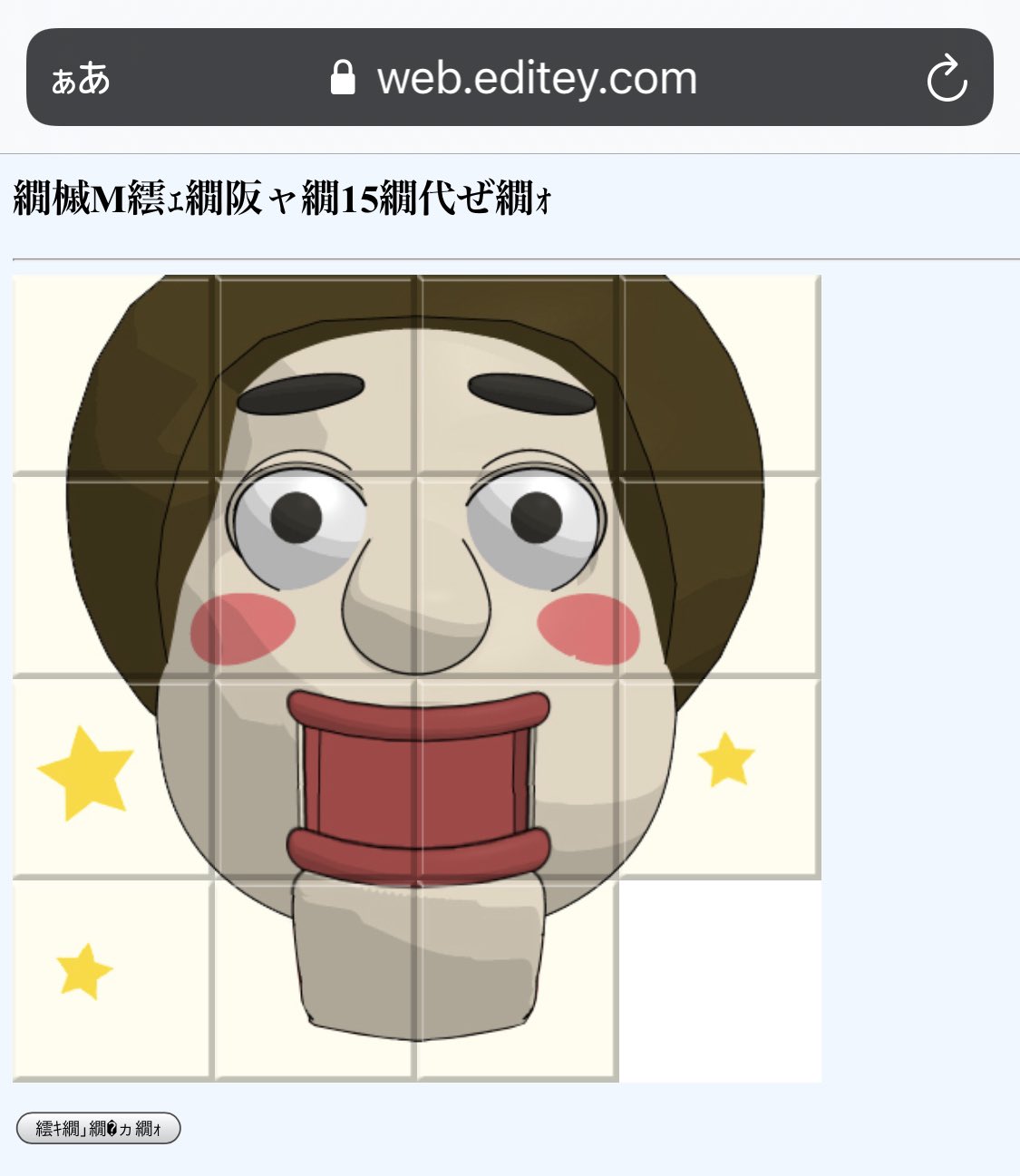 15パズル Twitter Search Twitter