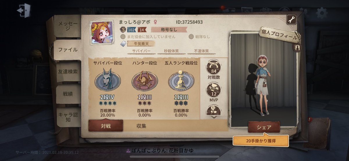 第五人格先生募集