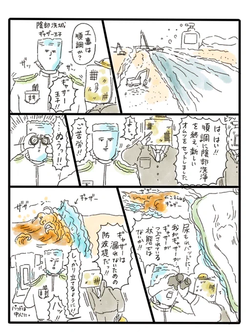 オムツ交換は、ギャザーが大事漫画
(とはいえ、漏れるときは多々あります…?)@中山 