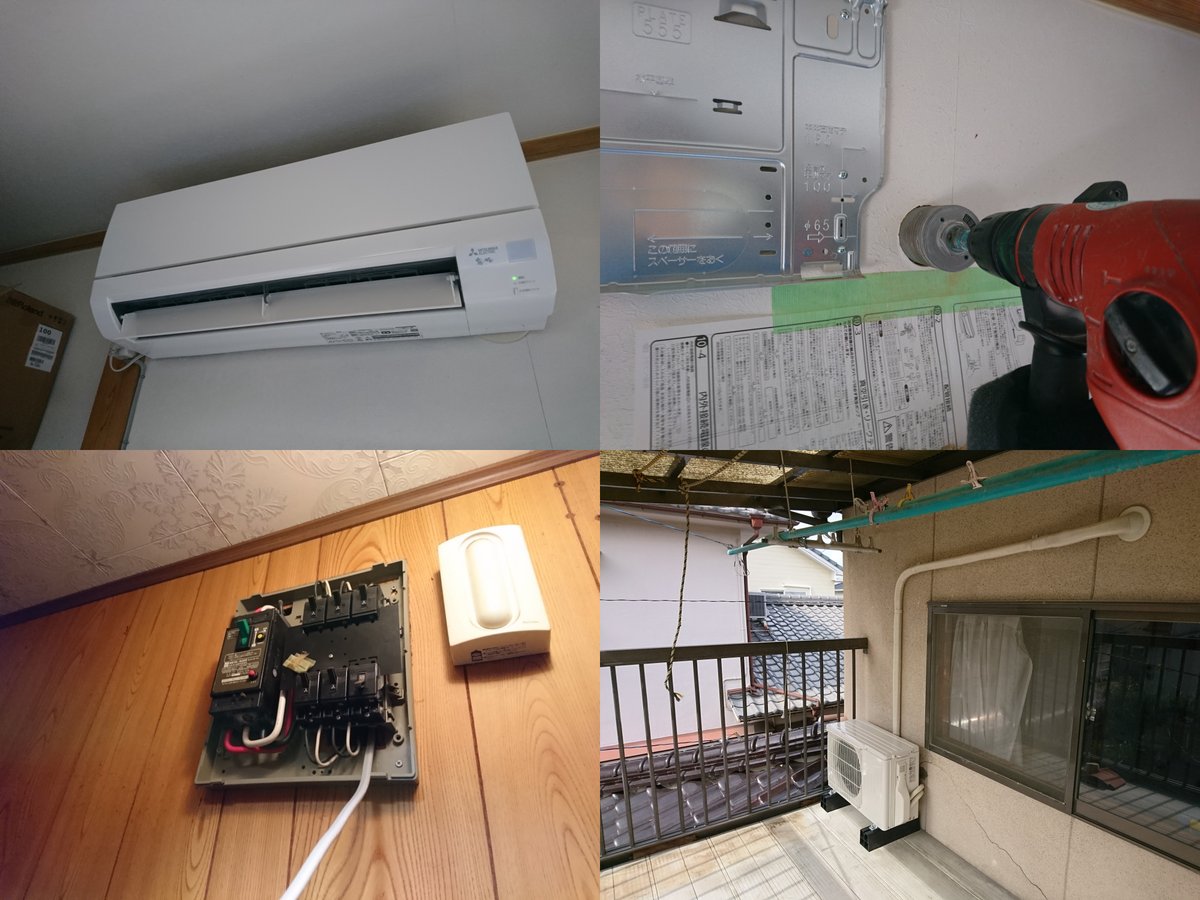 一級冷凍空気調和機器施工技能士 一級冷凍空気調和機器施工技能士