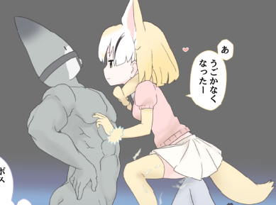 フェネックはマッチョボスのことはきらいだけど動かなくなったチョボスはすこしすき 