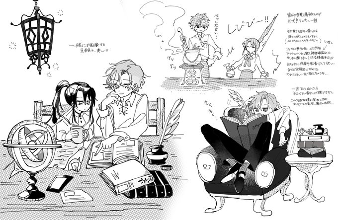 修行する兄弟弟子<座学編> 
