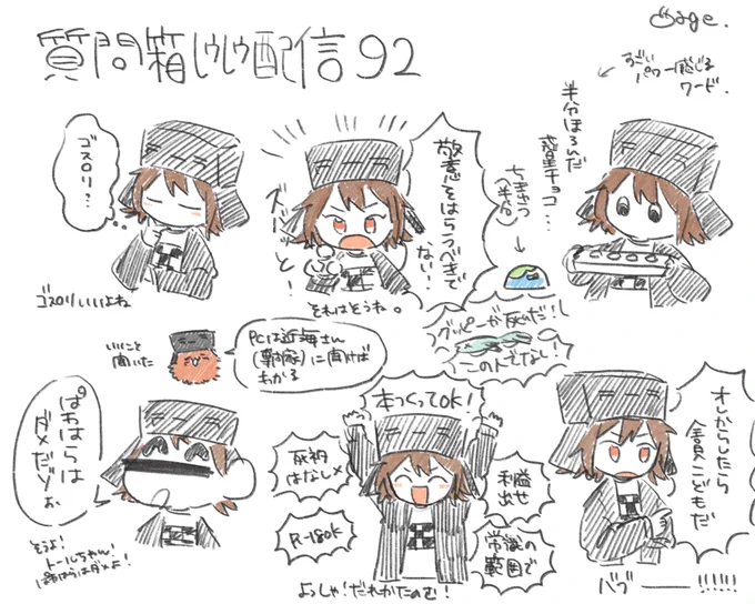 おつした。 