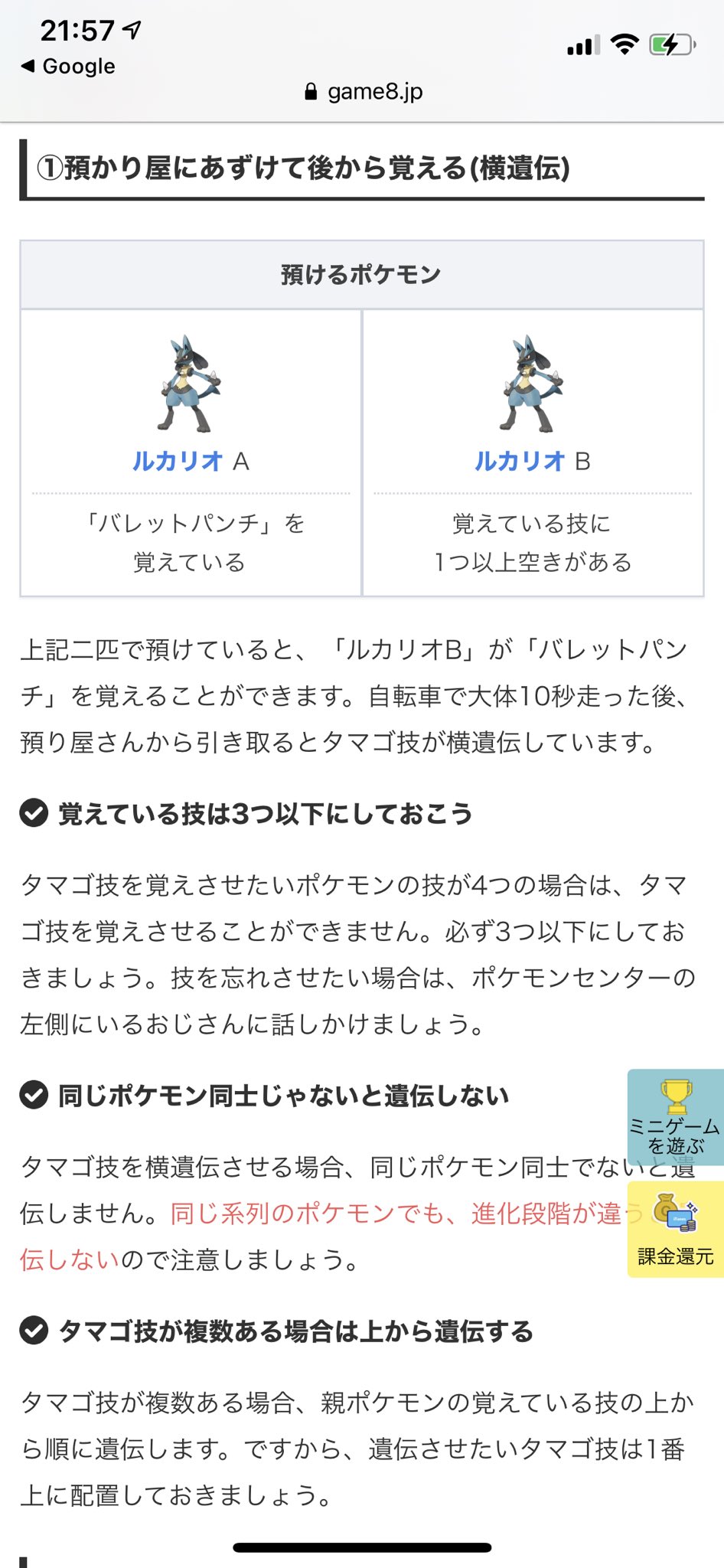 美助 Ngklc 今作は横遺伝でもタマゴ技覚えれるで T Co Dkae1qqo6i Twitter