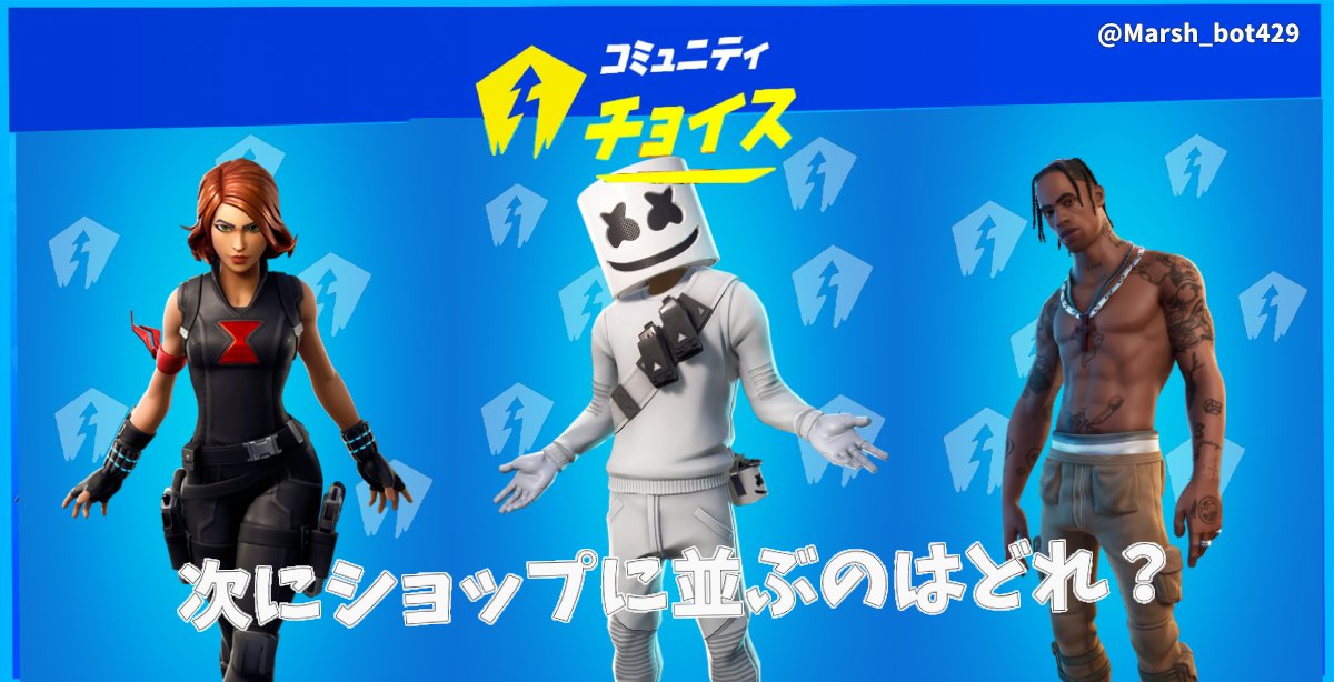 こんがりマシュメロ もしこんな投票があったらあなたならどれを選ぶ 世間的にどれが一番求められているのか知りたいです ブラックウィドウ 最後の再販から654日経過 マシュメロ 最後の再販から571日経過 一度再販あり トラヴィス 最後の再販から297 こんがりマシュメロ もしこんな投票があったらあなたならどれを選ぶ 世間的にどれが一番求められているのか知りたいです ブラックウィドウ 最後の再販から654日経過 マシュメロ 最後の再販から571日経過 一度再販あり トラヴィス 最後の再販から297