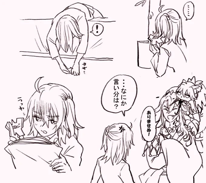 リンボ(道満)のいるカルデアの日常…
#FGO 