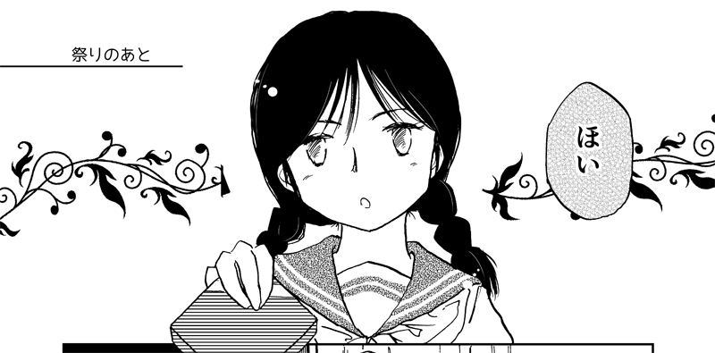 わたしのバレンタインデーまんが、かならず1コマ目でおさげの女子がなんか渡す 