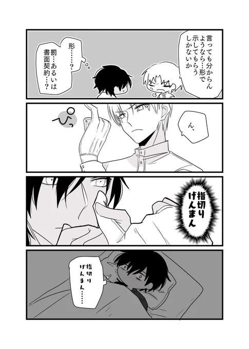 近侍のはせべくんにたびたび注意されるくりからくんのくりへし(未満) 