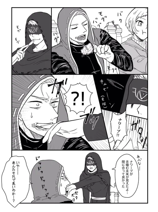 自己犠牲が過ぎる傭占?? 
