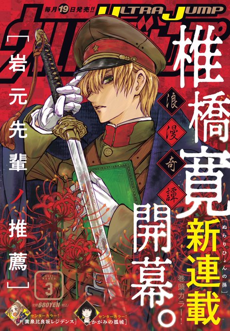 椎橋寛のtwitterイラスト検索結果 椎橋寛のtwitterイラスト検索結果